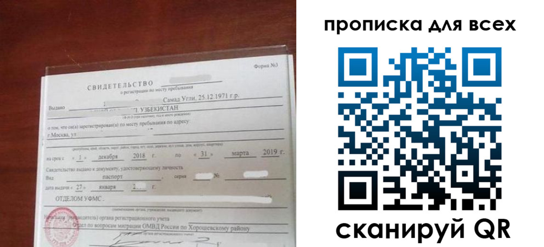временная регистрация законно в Подпорожье